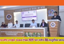 जळगाव सीए शाखेत ‘इन्कम टॅक्स 2025’च्या नवीन TDS तरतुदींवर जनजागृती
