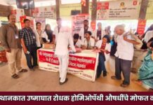 बसस्थानकात उष्माघात रोधक होमिओपॅथी औषधींचे मोफत वाटप