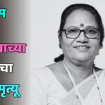 Chopda Women Death