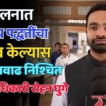 Collecter Pashu palan