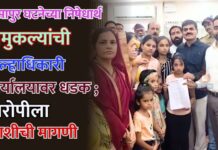 नरसापुर घटनेच्या निषेधार्थ चिमुकल्यांची जिल्हाधिकारी कार्यालयावर धडक ; आरोपीला फाशीची मागणी