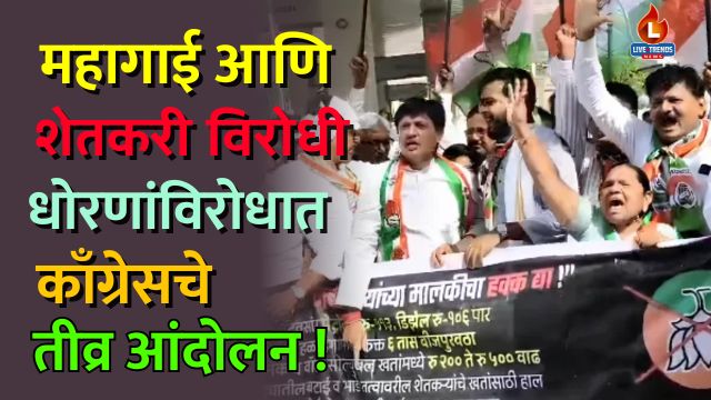 Congress Andolan