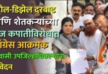 पेट्रोल-डिझेल दरवाढ आणि शेतकऱ्यांच्या वीज कपातीविरोधात काँग्रेस आक्रमक ; निवासी उपजिल्हाधिकाऱ्यांना निवेदन