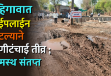 दहिगावात पाईपलाईन वारंवार फुटल्याने पाणीटंचाई तीव्र ; हजारो लिटर पाण्याची नासाडी, ग्रामस्थ संतप्त