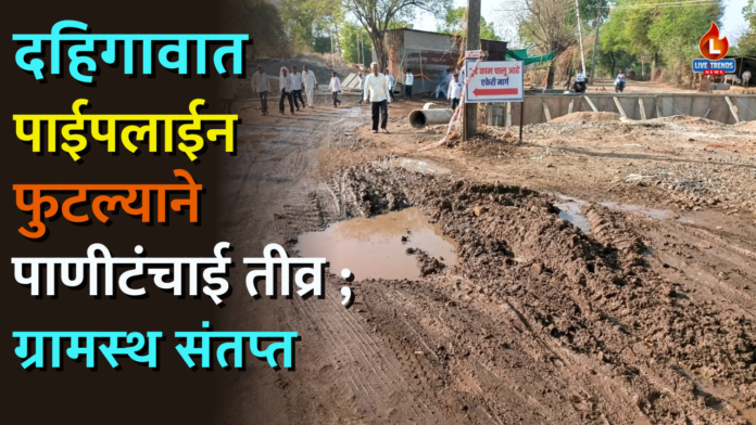 Dahigaon