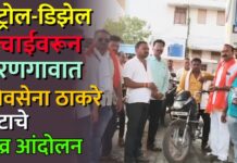 पेट्रोल-डिझेल टंचाईवरून धरणगावात शिवसेना ठाकरे गटाचे तीव्र आंदोलन