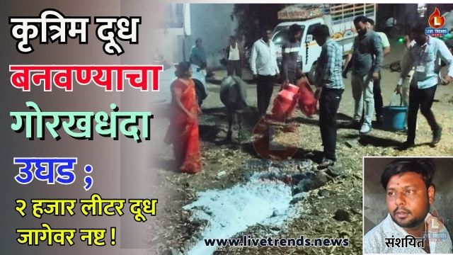 Dhrangaon Milk