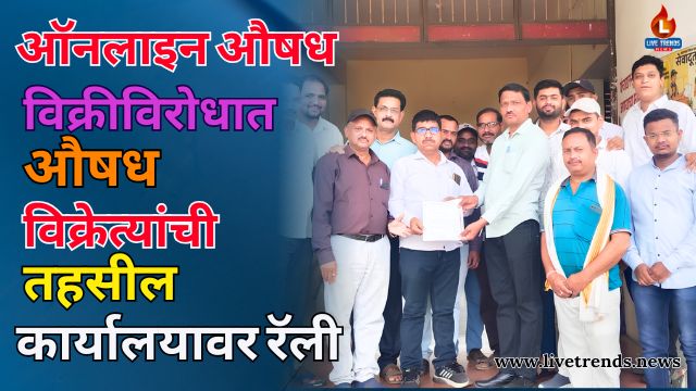 Dhrangaon rally