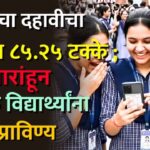 Distric result