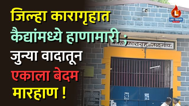 District jail
