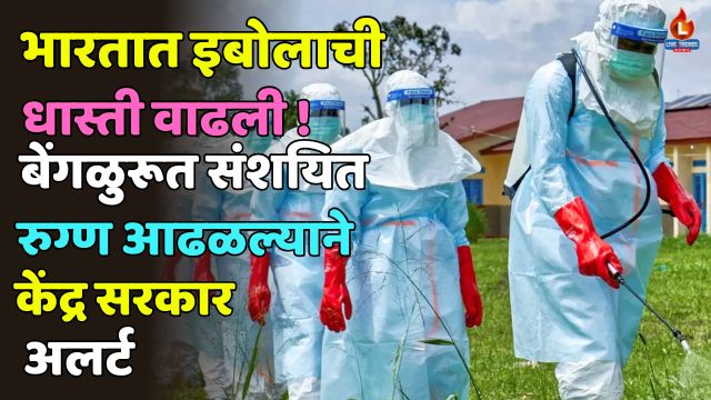 Ebola Virus