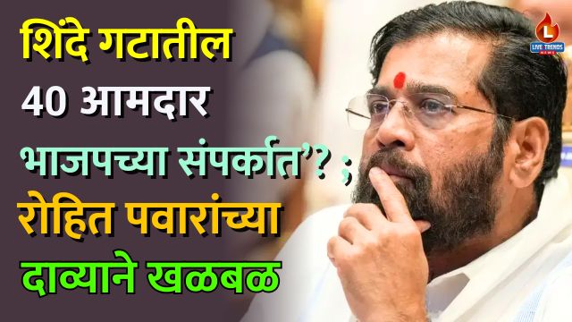 Eknath Shinde