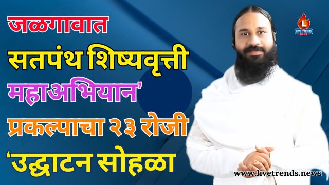 Faizpur abhiyan