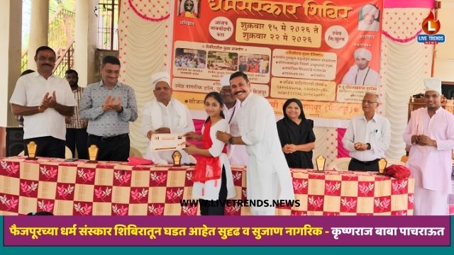 Faizpur