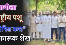 “गायीला राष्ट्रीय पशू घोषित करा” – फारूक शेख