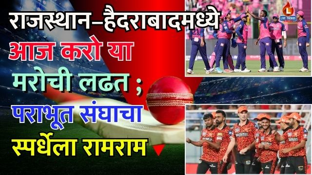 IPL-2026