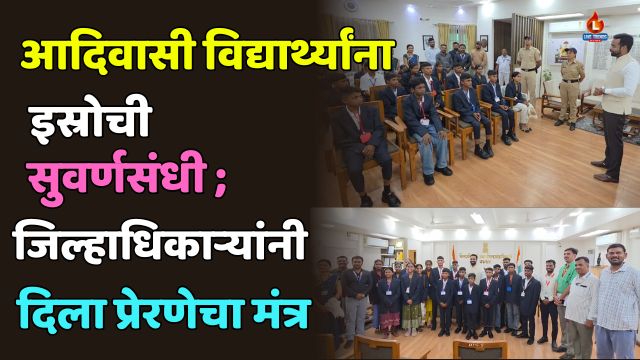 Isro Nivad