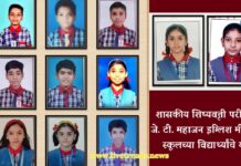 शासकीय शिष्यवृत्ती परीक्षेत जे. टी. महाजन इंग्लिश मीडियम स्कूलच्या विद्यार्थ्यांचे यश