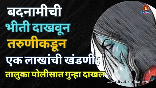 Khandni