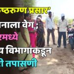 Kustarog abhiyan