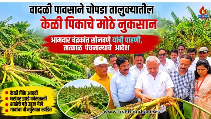 MLA Chadrkant Sonwane