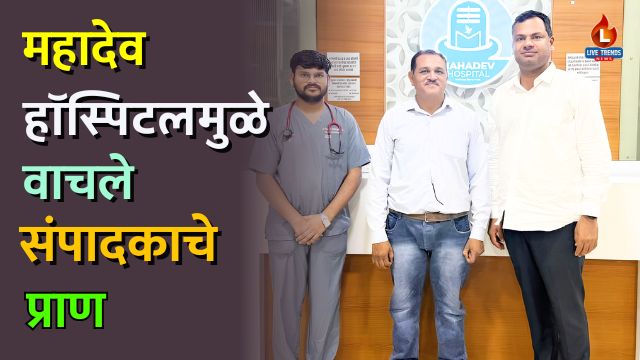 Mahadev Hospital