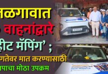 जळगावात ७ वाहनांद्वारे ‘हीट मॅपिंग’ ; उष्णतेवर मात करण्यासाठी मनपाचा मोठा उपक्रम