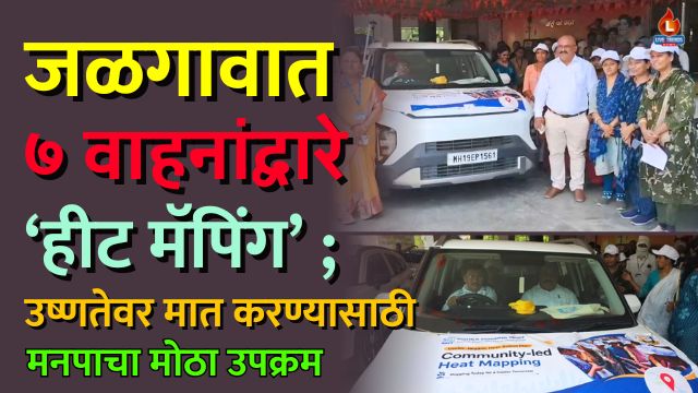 Mahapalika heat maping