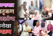 जळगावात मातृऋण कृतज्ञतेचा अनोखा उपक्रम ठरला चर्चेचा विषय
