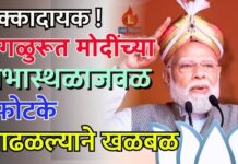 धक्कादायक ! बंगळुरूत मोदींच्या सभास्थळाजवळ स्फोटके आढळल्याने खळबळ