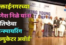 मुक्ताईनगरच्या मंगेश निळे यांना प्रतिष्ठेचा ‘इन्स्पायरिंग एज्युकेटर अवॉर्ड’