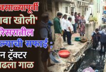 पावसाळ्यापूर्वी ‘बाबा खोली’ परिसरातील नाल्याची सफाई ; तीन ट्रॅक्टर काढला गाळ