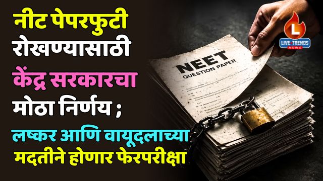 Neet