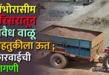 निंभोरासीम परिसरातून अवैध वाळू वाहतुकीला ऊत ; कारवाईची मागणी