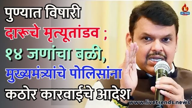 Pune Laker