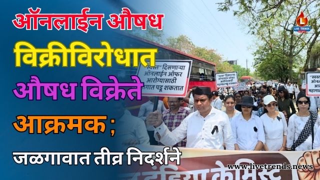 Rahul Drug saler