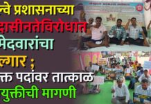 रेल्वे प्रशासनाच्या उदासीनतेविरोधात उमेदवारांचा एल्गार ; रिक्त पदांवर तात्काळ नियुक्तीची मागणी