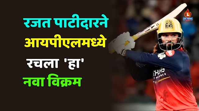 Rajat Patidar