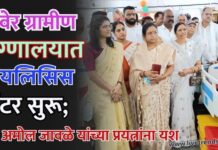 रावेर ग्रामीण रुग्णालयात डायलिसिस सेंटर सुरू; आ. अमोल जावळे यांच्या प्रयत्नांना यश