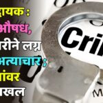 Raver Crime new