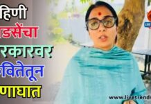 रोहिणी खडसेंचा सरकारवर कवितेतून घणाघात