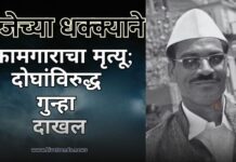 विजेच्या धक्क्याने कामगाराचा मृत्यू; दोघांविरुद्ध गुन्हा दाखल