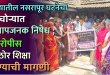 पुण्यातील नसरापूर घटनेचा पाचोरा येथे संतापजनक निषेध ; आरोपीस कठोर शिक्षा देण्याची मागणी