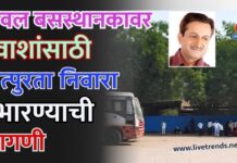 यावल बसस्थानकावर प्रवाशांसाठी तात्पुरता निवारा उभारण्याची मागणी