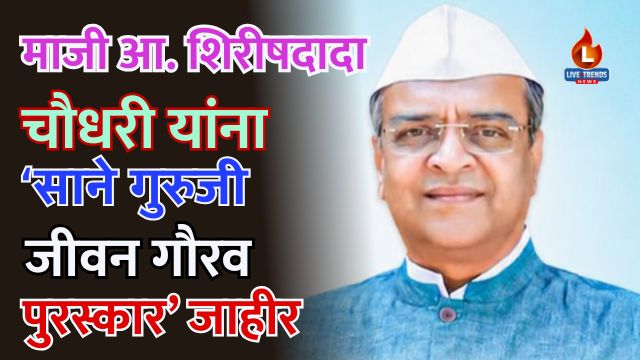 Savda Shrish Chaudhari