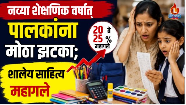 School stasnari
