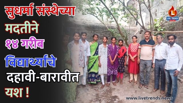 Sudharma