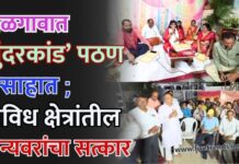 राष्ट्रीय हिंदू संघटनतर्फे जळगावात ‘सुंदरकांड’ पठण उत्साहात ; विविध क्षेत्रांतील मान्यवरांचा सत्कार