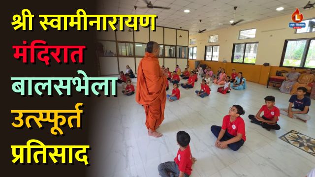 Swaminarayan Mandir balsabha