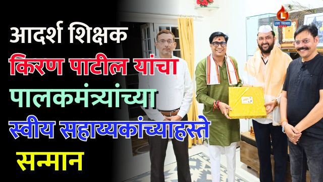 Teacher Satkar